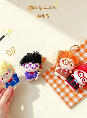 魔法王子扫帚丑萌卷发娃娃包挂件毛绒公仔书包挂饰治愈情侣礼物