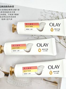 OLAY木兰白檀香护手霜30g保湿