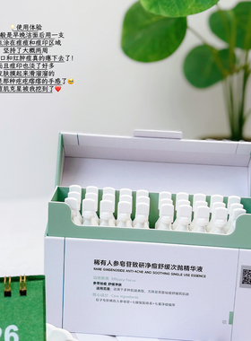 可复美秩序次抛30支/盒