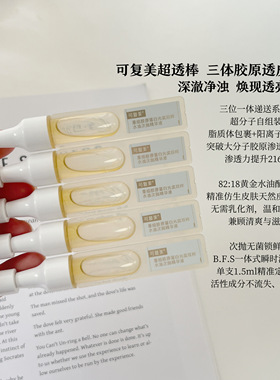 可复美胶原棒2.0次抛修护精华