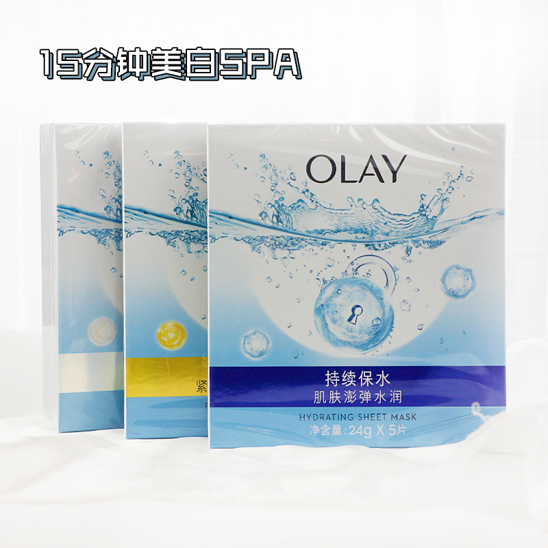 olay玉兰油抗糖小白瓶面膜美白淡斑紧致水感透白光塑钻纹弹力only