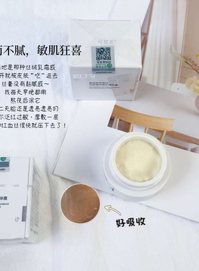 可复美重组胶原蛋白光奕律时面霜