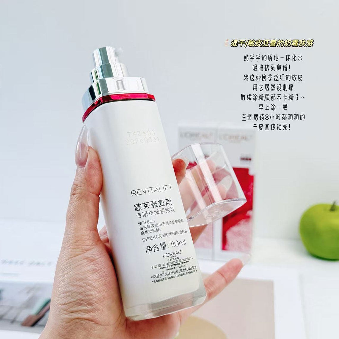 欧莱雅复颜视黄醇精粹抗皱乳液110ml紧致提拉保湿滋润女秋冬only,淘宝优惠券,粉丝福利购,淘宝优惠卷