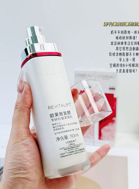 欧莱雅复颜视黄醇精粹抗皱乳液