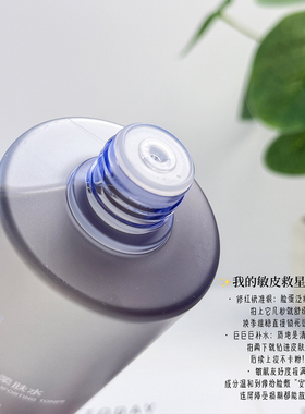 可复美焕能舒润柔肤水500ml