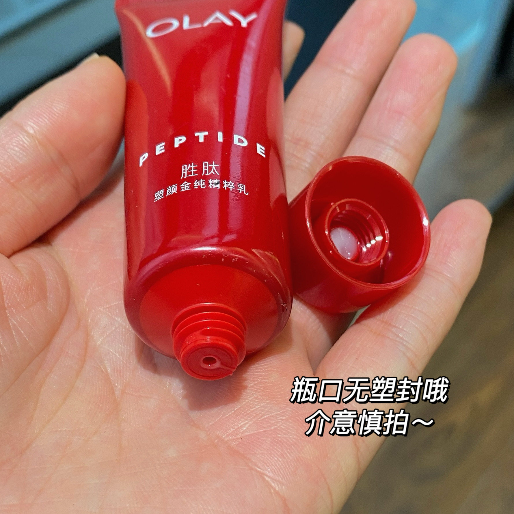 olay玉兰油大红瓶塑颜金纯乳液小样35ml胜肽抗皱紧致淡纹保湿only,淘宝优惠券,粉丝福利购,淘宝优惠卷