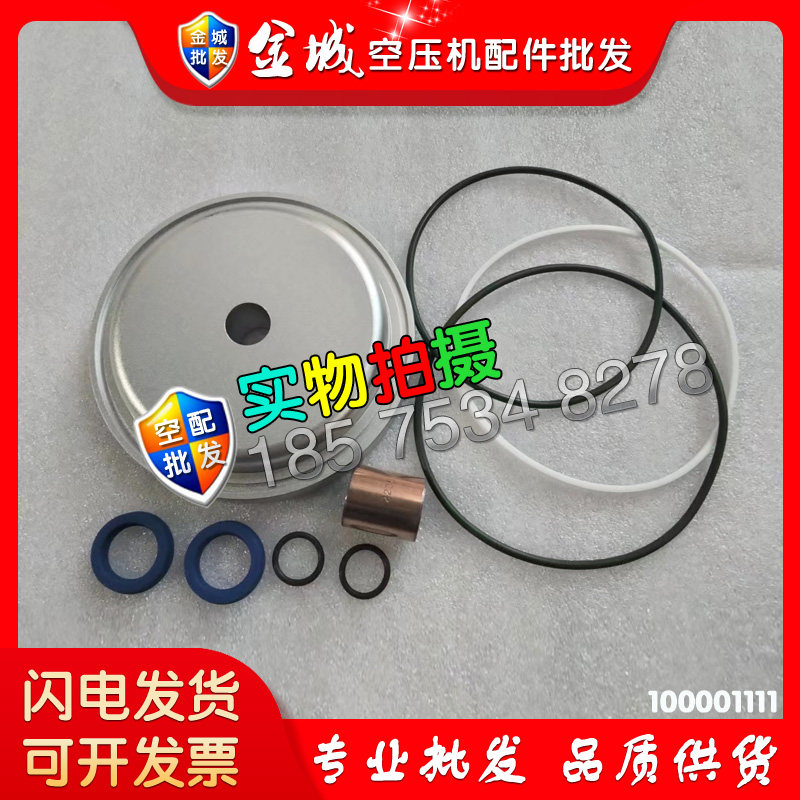 阿特拉斯空压机3001172100单向阀维修包配套断油阀保养包配件现货,淘宝优惠券,粉丝福利购,淘宝优惠卷