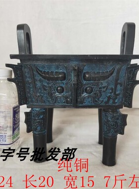 兽面纹仿古青铜器一言九鼎仿古