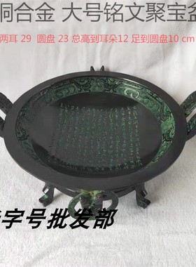 仿古青铜器聚宝盆摆件  纯铜铭文炉 火盆 家居装饰品客厅书桌摆件