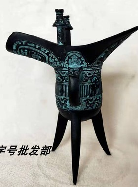 摆件加官进爵酒杯仿古工艺品
