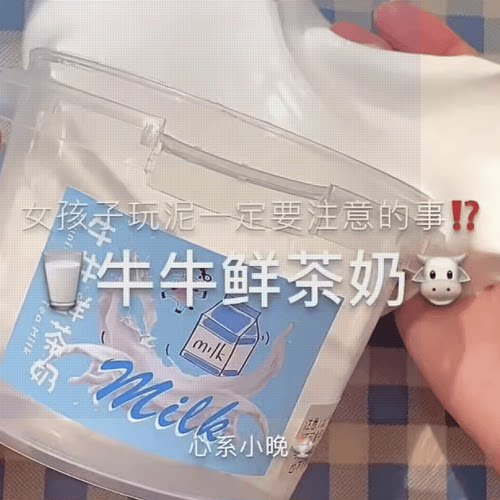 假水抱抱奶超大桶厚实硅胶假水便宜不粘手抱抱奶便宜泥史莱姆无毒 - 图2