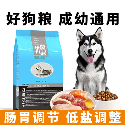 优佰哈士奇狗粮阿拉斯加大型犬狗粮萨摩耶专用成犬幼犬粮官方正品 - 图2