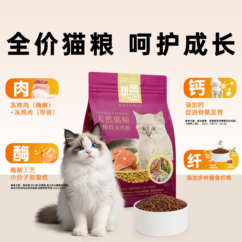 全价猫粮烘焙粮冻干成猫粮幼猫粮全阶段通用型增肥发腮品牌旗舰店