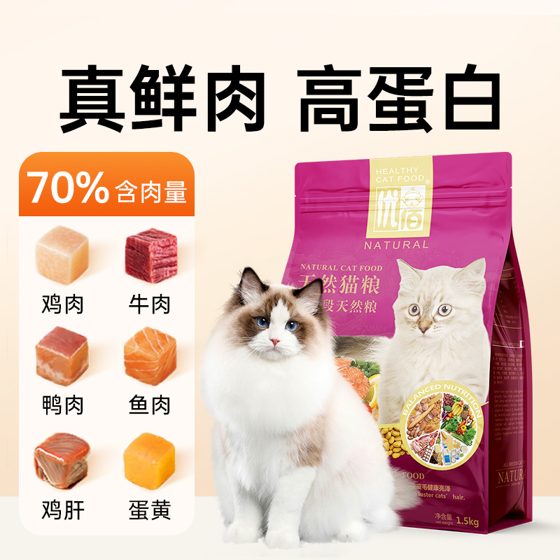 全价猫粮烘焙粮冻干成猫粮幼猫粮全阶段通用型增肥发腮品牌旗舰店