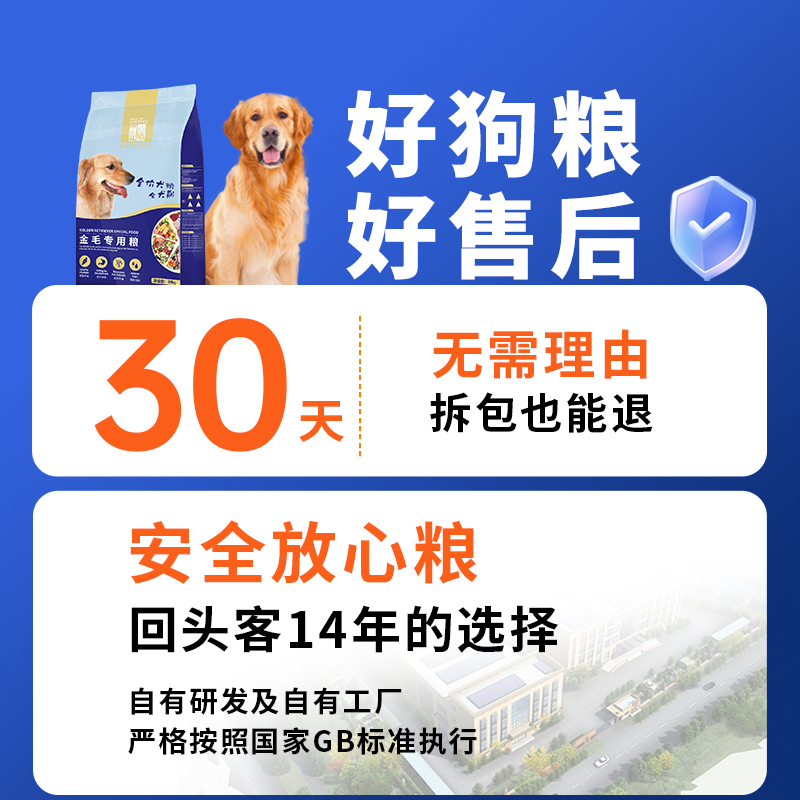 金毛狗粮40斤装中大型犬狗粮拉布拉多专用全价成犬幼犬通用型20kg