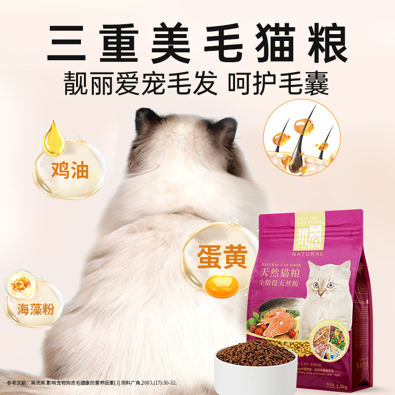 全价猫粮烘焙粮冻干成猫粮幼猫粮全阶段通用型增肥发腮品牌旗舰店