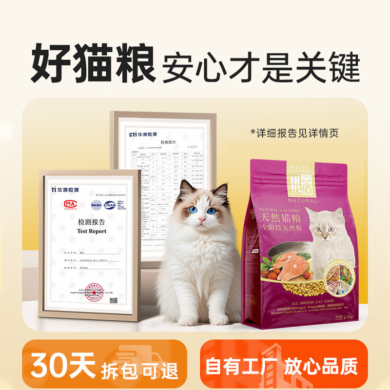 全价猫粮烘焙粮冻干成猫粮幼猫粮全阶段通用型增肥发腮品牌旗舰店