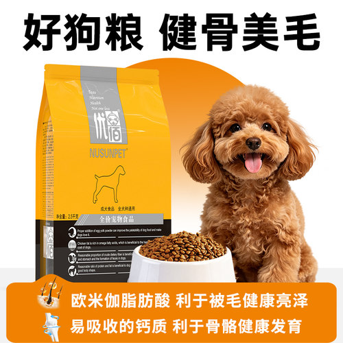 优佰泰迪狗粮小型犬比熊狗粮幼犬粮专用老年犬狗粮官方旗舰店正品 - 图2