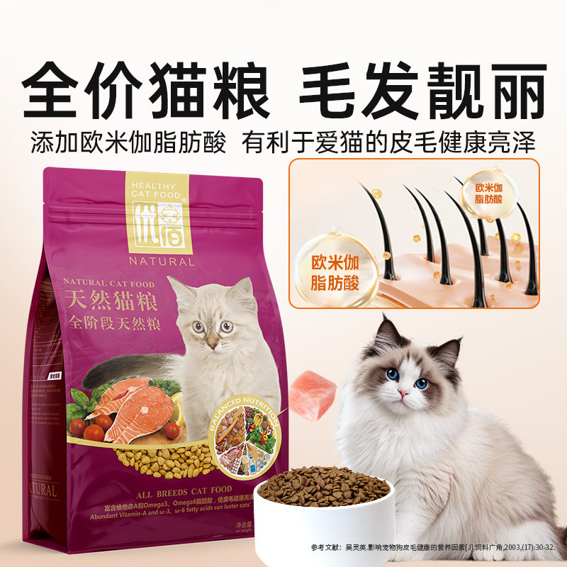全价猫粮烘焙粮冻干成猫粮幼猫粮全阶段通用型增肥发腮品牌旗舰店