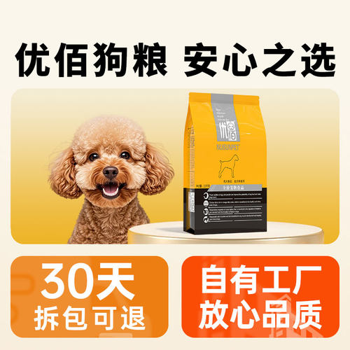 小型犬狗粮泰迪比熊博美专用幼犬成美毛轻泪痕优佰旗舰店官方正品 - 图3