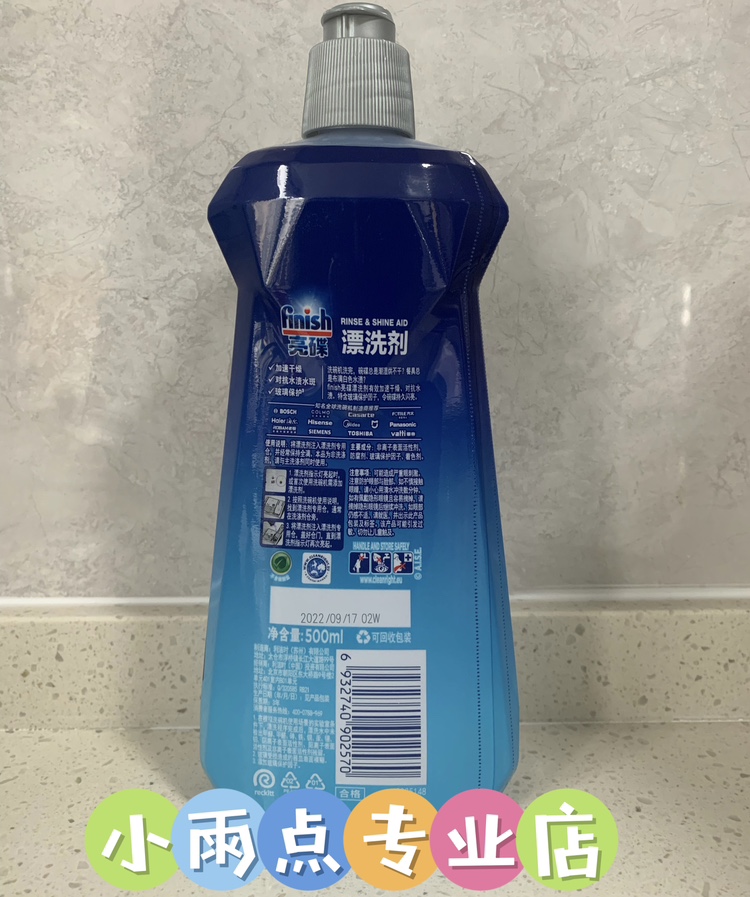 Finish Rinse Aid,16.9oz, Dishwasher Rinse Agent 2PCS - 图1