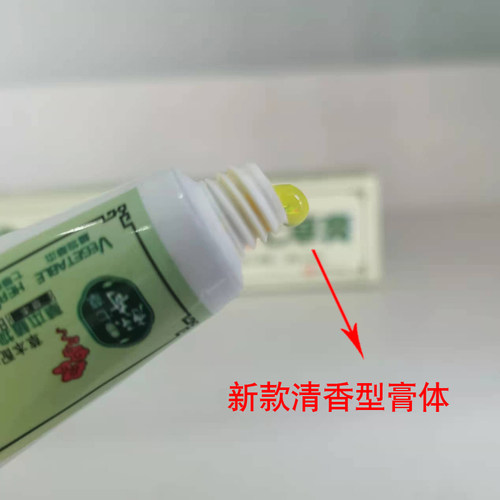 拍2发3童泰婴儿七草膏婴儿紫草膏止痒驱蚊虫叮咬护臀修复童泰娃娃 - 图2