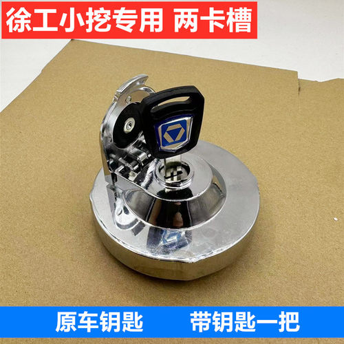 挖掘机配件徐工油箱盖XE55 60 65DA 75D 80C 85B 挖机燃/柴油箱盖 - 图0