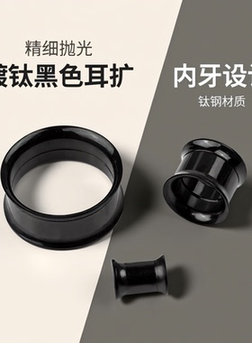 镀钛金色可以拧开螺丝款双喇叭钛钢耳扩空心滑轮