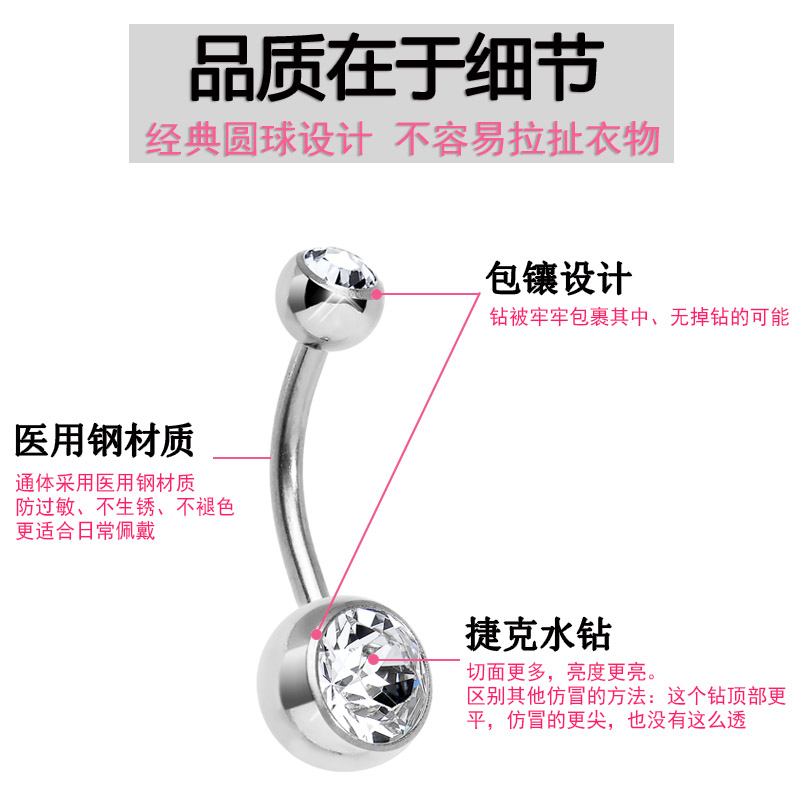 经典基础钉钛钢防过敏肚脐环肚脐饰品脐钉特长杆粗针细针短杆子 - 图0