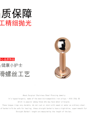 钛钢唇钉钢珠防原色金色迷你唇环嘴唇小耳骨钉黑色球球防过敏饰品