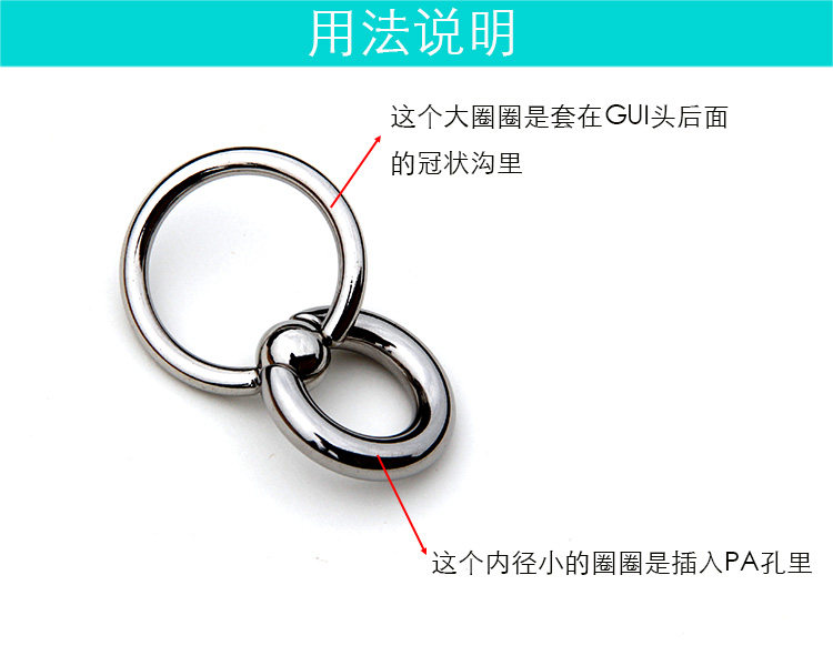 穿刺饰品钛钢防过敏男性龟头环锁精环PA环阴环阻复环冠状沟套环 - 小编推荐 - WePost 全民代运 - 马来西亚中国淘宝代运与集运专家