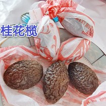 Sweet-scented osmanthus-paper bag olives 3 a string of traditional Minqing Sweet Sweet Olive Fruits Fuzhou Fruit Preserved Fruits Snack Gansweet