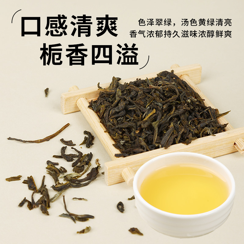 栀子花绿茶浓香型茶叶栀晓云雾栀子青商用水果茶奶茶店专用原材料-图0