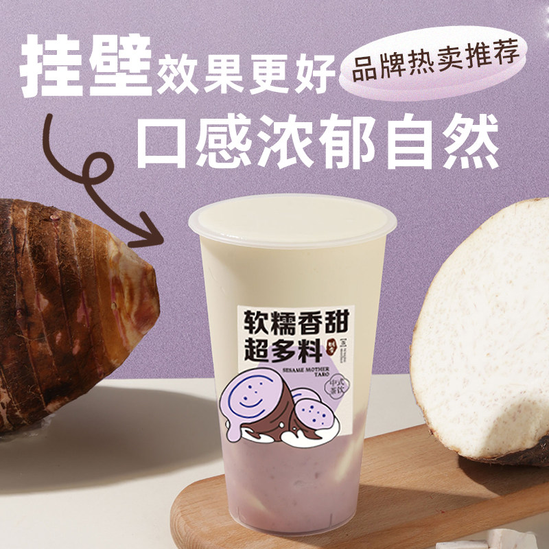 冷冻芋泥 新鲜荔浦芋头泥馅料香芋奶茶店专用原料蛋糕烘焙店商用