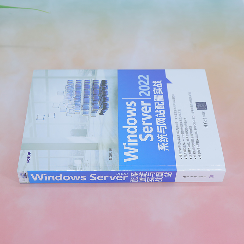 Windows Server 2022系统与网站配置实战戴有炜 Windows Server操作系统运维教程书系统安装与环境设置管理维护网站架设与设置-图0