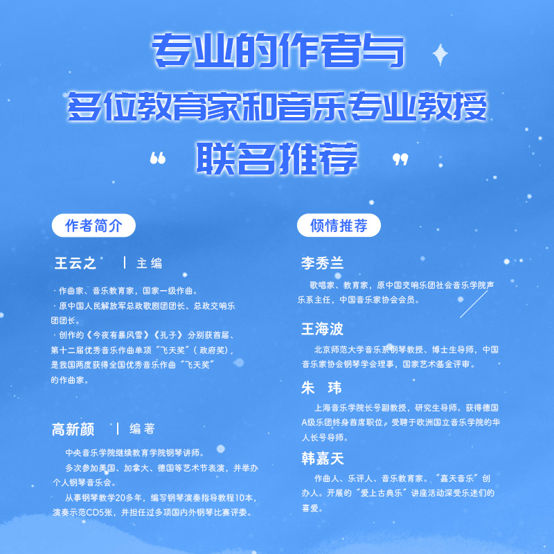 音乐家的诞生 给孩子的艺术长卷 莫扎特 儿童音乐启蒙故事小小音乐家绘本古典音乐赏析有趣的音乐史音乐理论书籍 - 图1