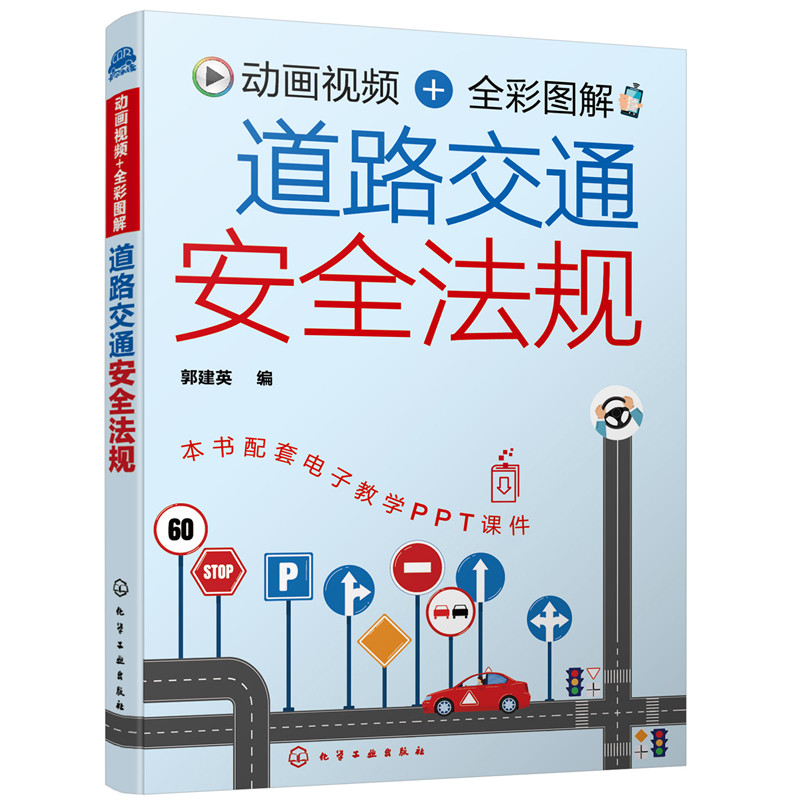 全3册道路交通标志标线大全+道路交通安全法规+新交规与机动车违法记分细则 交通道路图标大全新交规中各类汽车驾驶标志图解一本通