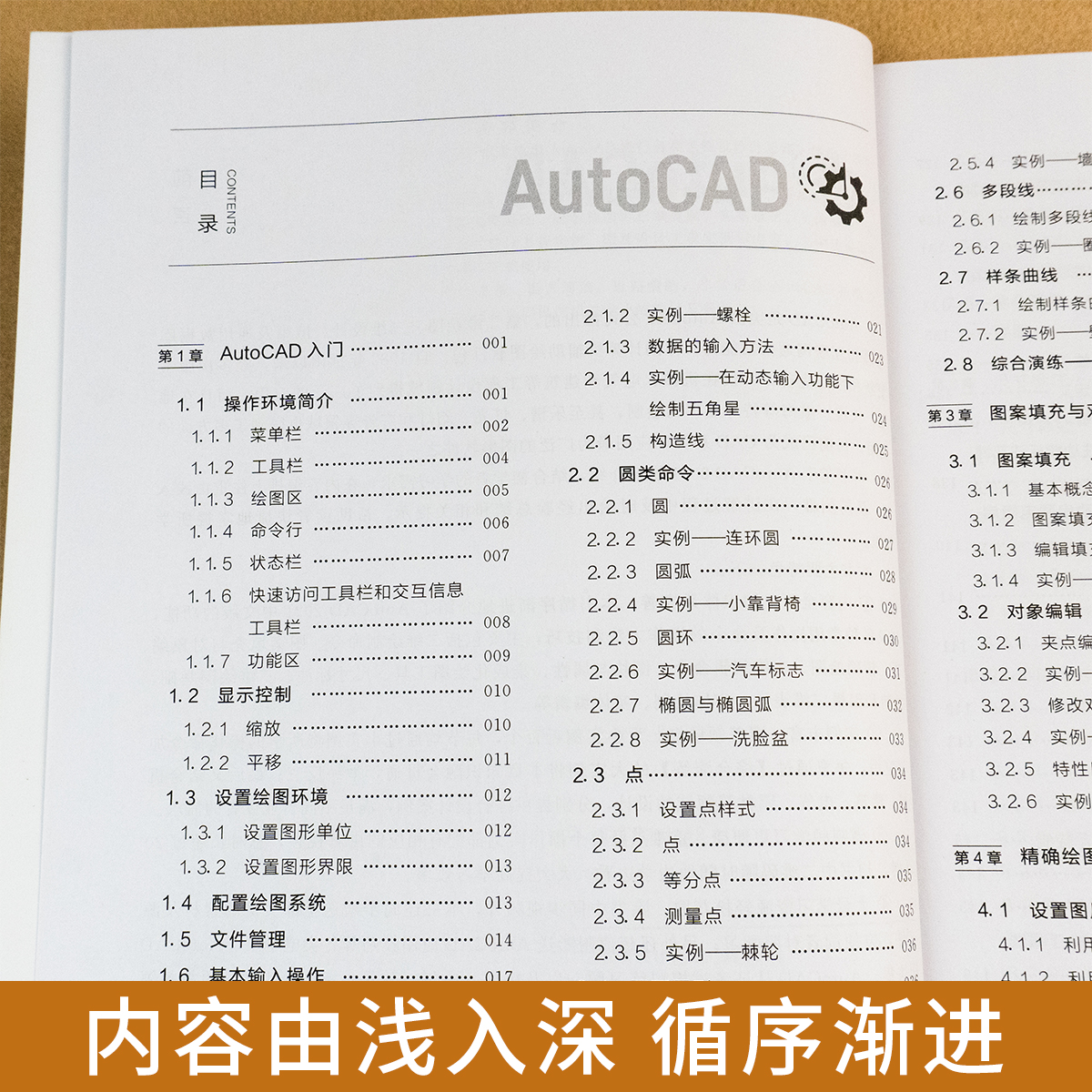 2024新书 cad基础入门教程AutoCAD从入门到精通书籍2023cad机械制图教程书绘图快捷键命令大全书建筑工程学习autocad2024教材自学 - 图1