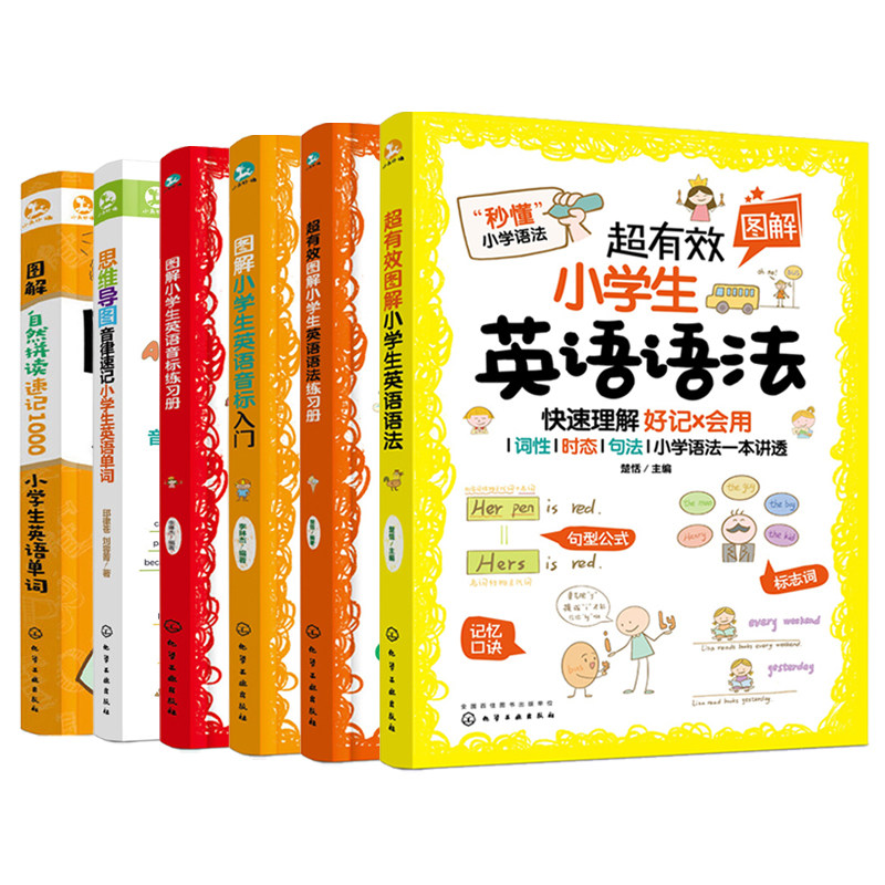 全6册 图解自然拼读速记1000小学生英语单词+超有效图解小学生英语语法+音标入门+语法练习册+音标练习册 小学生英语单词背诵快速