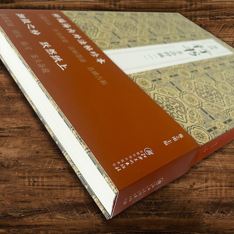 历代行书名品精粹1颜真卿颜体临摹毛笔字帖兰亭序怀仁集王羲之雁塔圣教序墨迹本欧阳询欧体柳公权柳体**书法书籍碑帖苏轼赤壁赋