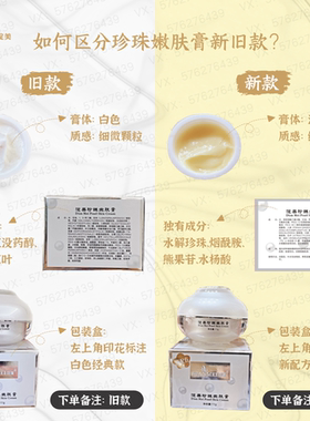 淀美珍珠嫩肤膏祛痘修护敏感肌