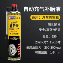 Mike Car Tire Auto Inflate Tire Fluid Vacuum Tire Repair Leak Quick Inflation T26 Apply 15 15 -16 Inch