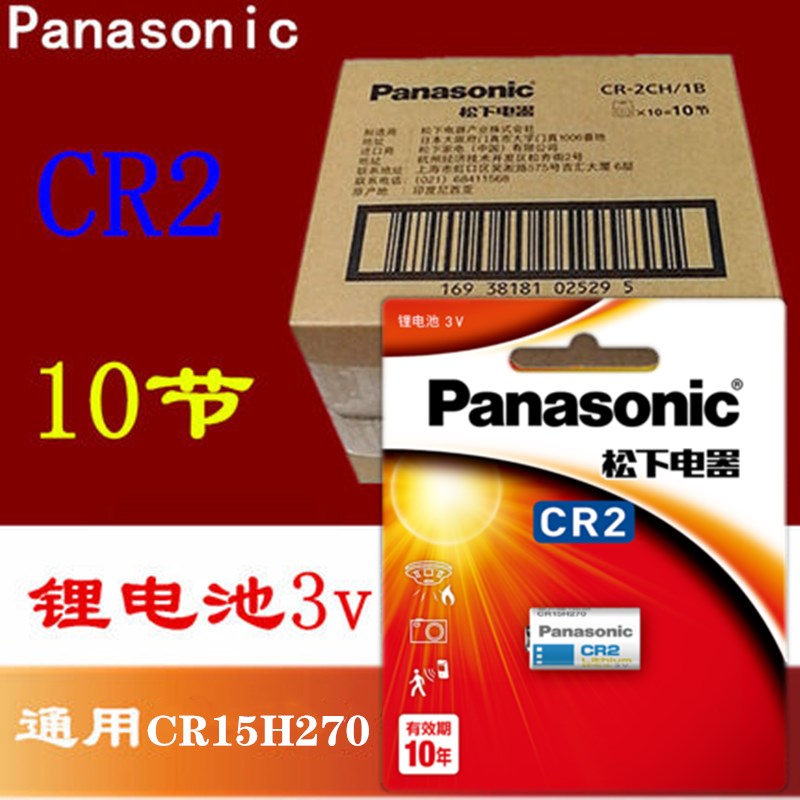 松下CR2 锂电池测距仪碟刹锁 照相机电池 3V 通用CR15H270锂电池 - 图1