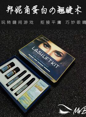 邦妮中国翘睫神器温和胶水持久