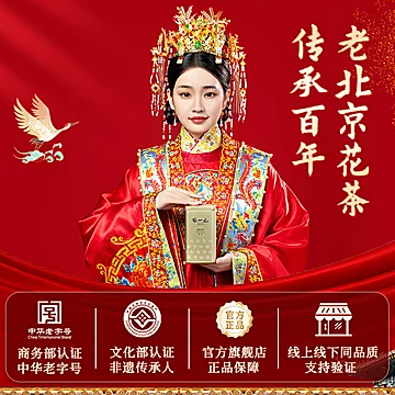 张一元茉莉花茶叶毛尖200g金罐装[2元优惠券]-寻折猪