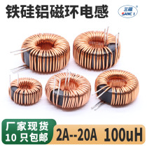 Iron silicon aluminum magnetic ring inductance 100uH large current difference mode inductance magnetic ring energy storage DC filtering inductance coil