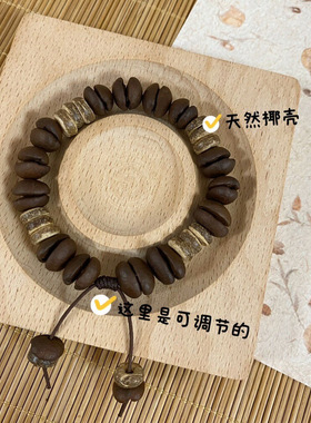 新中式手工 新品咖啡豆 石百香籽檀木椰片拼接