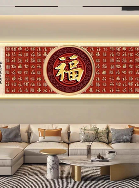福字led灯画客厅新中式百福图