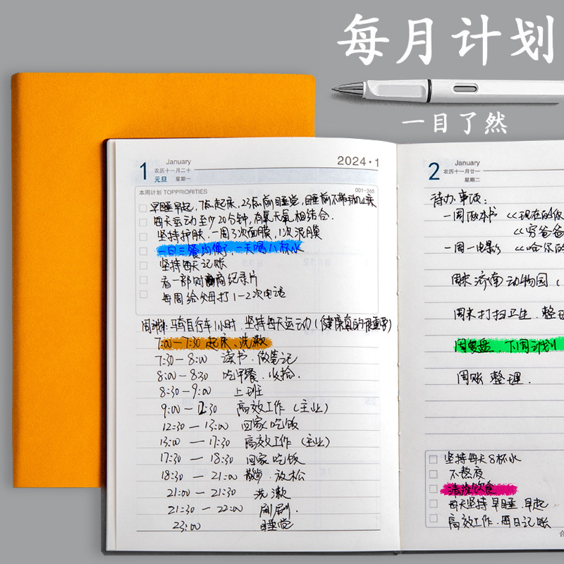 2024腰封日程本定制每日时间管理计划本a5加厚笔记本效率本子订购-图1