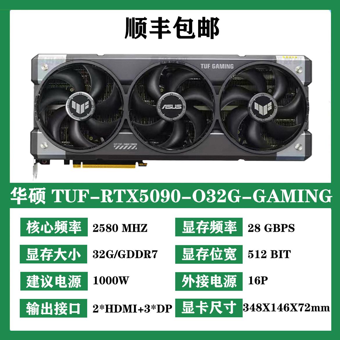 ȫRTX5090 32G˶ROGҹԿ23899Ԫ
